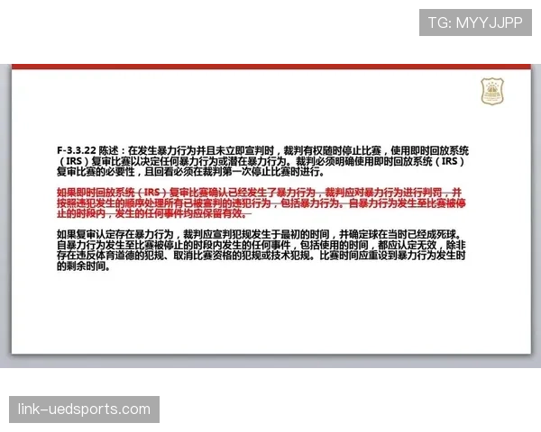 篮球“球碰裁判规则”详解：比赛状况如何处理？