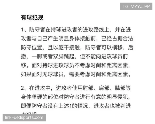 防守犯规和进攻犯规的区别是什么?一文解析两种犯规的核心判定要点 防守犯规和进攻犯规的区别是什么?一文解析两种犯规的核心判定要点