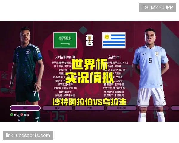 沙特乌拉圭之战将决定出线命运吗